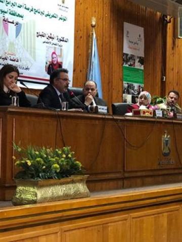 تدشين برنامج فرصة بمحافظة اسيوط