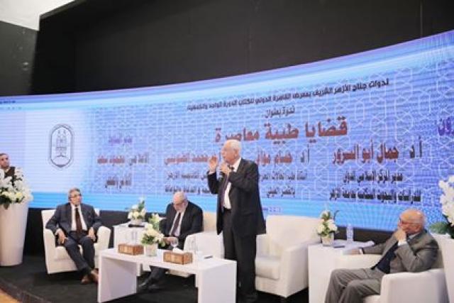 ندوة للأزهر حول القضايا الطبية المعاصرة