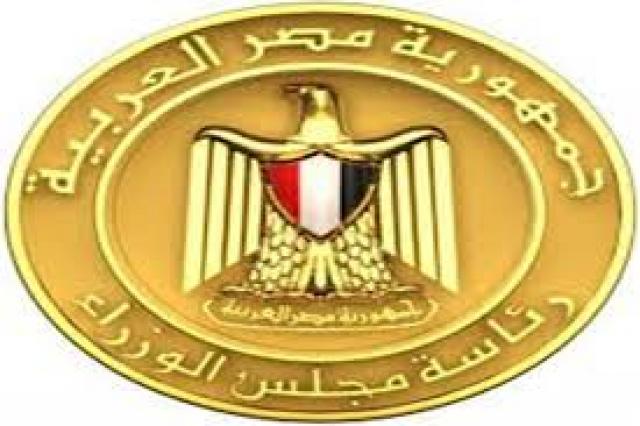 مجلس الوزراء