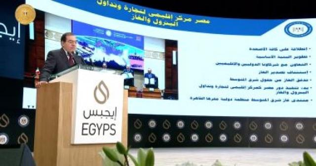 وزير البترول خلال مؤتمر ايجبس 2020