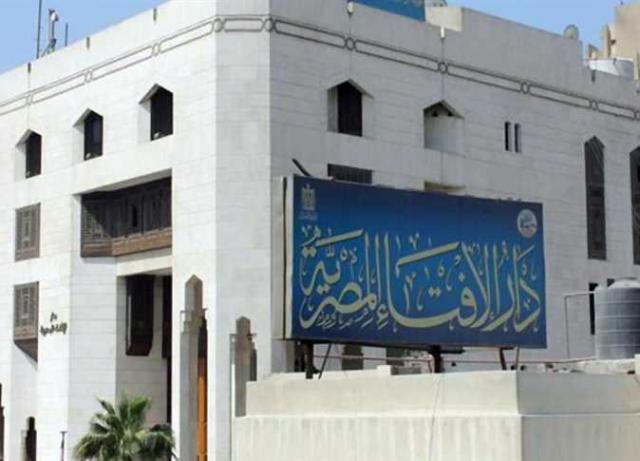 الافتاء