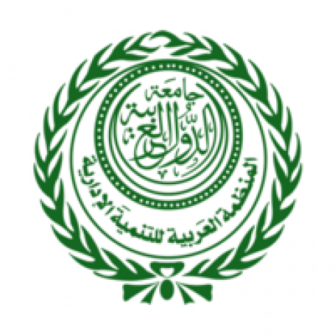  المنظمة العربية للتنمية الإدارية