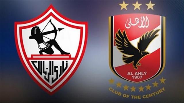 مباراة القمة بين النادي الأهلي و الزمالك