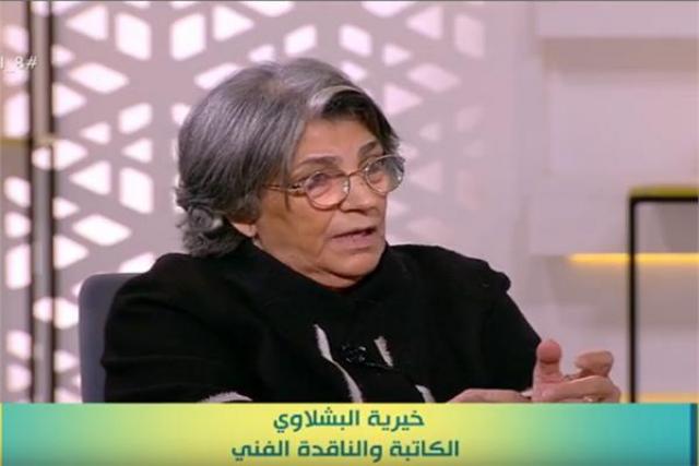 الناقدة الفنية خيرية البشلاوى