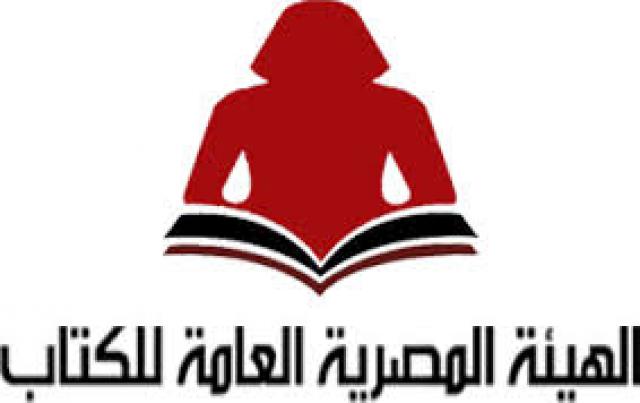  الهيئة المصرية العامة للكتاب