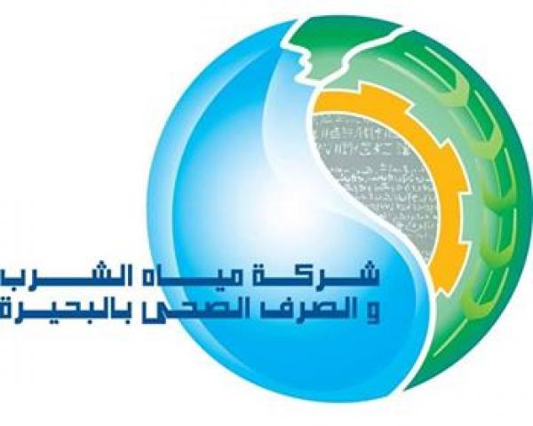 شركة مياه الشرب والصرف الصحي بالبحيرة