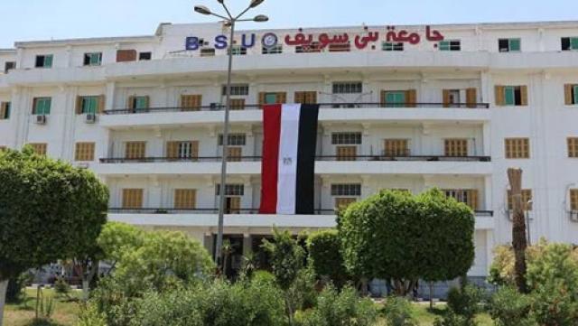 جامعة بني سويف