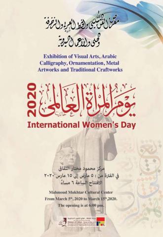 معرض الفن التشكيلي والخط العربي بمركز محمود مختار الثقافي