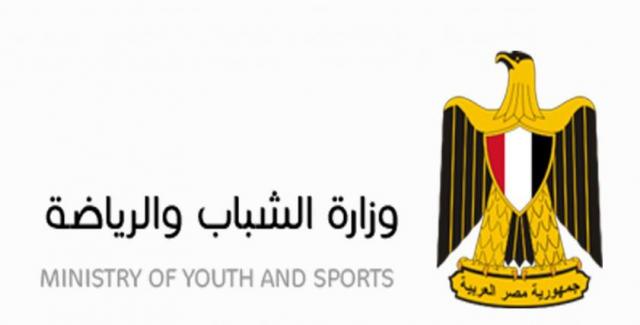«الشباب والرياضة»: إيقاف الفعاليات والأحداث الرياضية لمواجهة انتشار فيروس «كورونا»