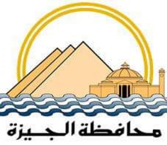 محافظة الجيزة 