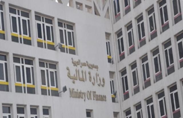 المالية