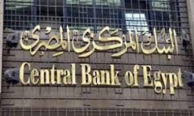البنك المركزي