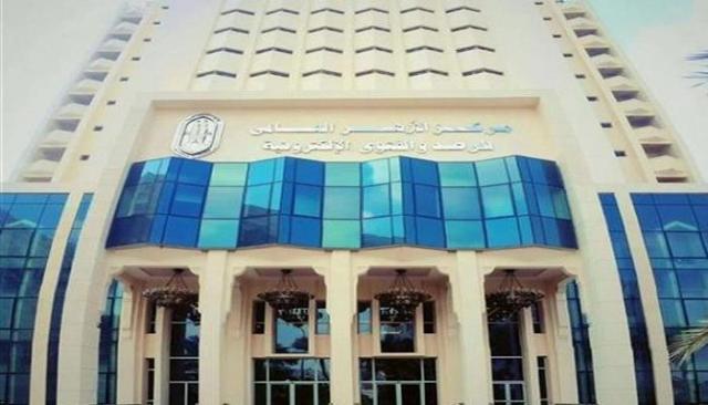 مركز الأزهر العالمي للفتوىٰ الإلكترونية