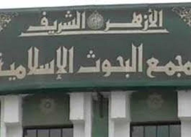 البحوث الإسلامية