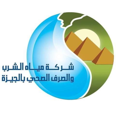 شركة مياة الشرب بالجيزة