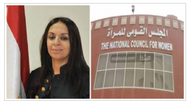 المجلس القومي للمرأة