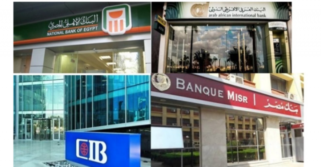 البنوك