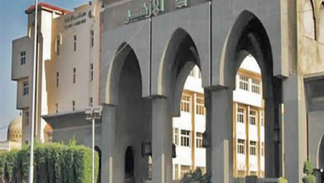 جامعة الأزهر