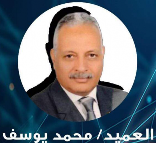 العميد محمد يوسف موسى