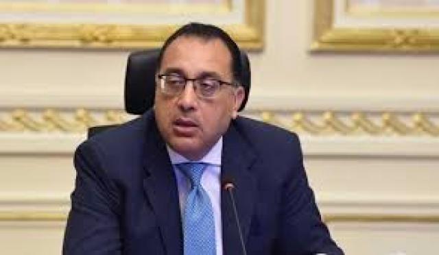 رئيس الوزراء
