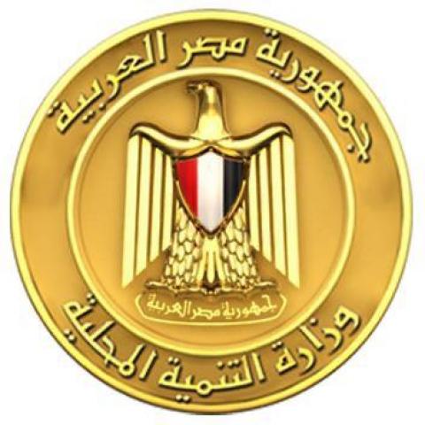 وزارة التنمية المحلية 