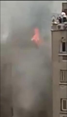 حريق