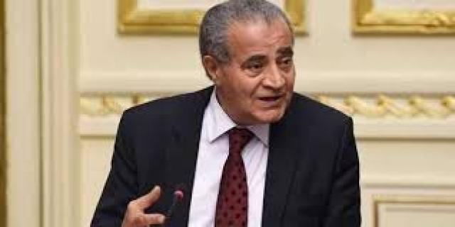 وزير التموين 