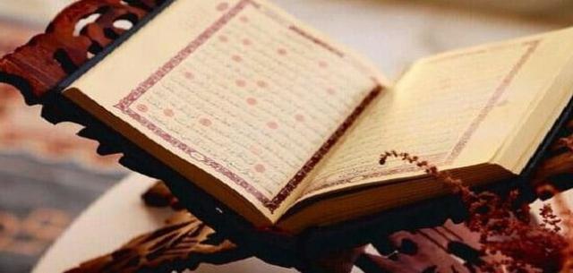 القرآن الكريم