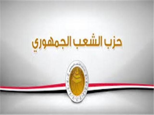حزب الشعب الجمهوري