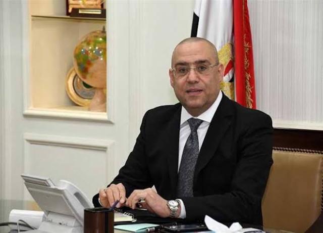 وزير الإسكان: بدء تسليم 336 وحدة سكنية بالمرحلة الثانية بـ”دار مصر” بمدينة العبور 30 أغسطس
