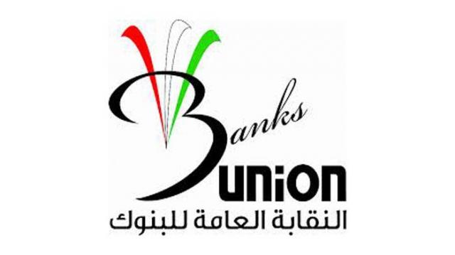 نقابة البنوك