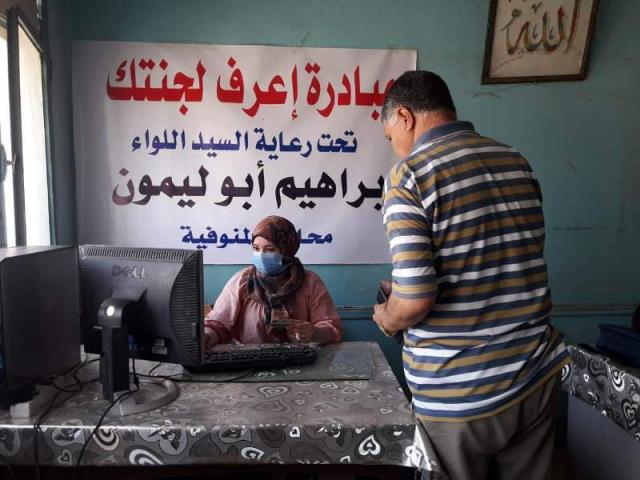 المنوفية تنهى إستعداداتها لإستقبال إنتخابات مجلس الشيوخ 2020