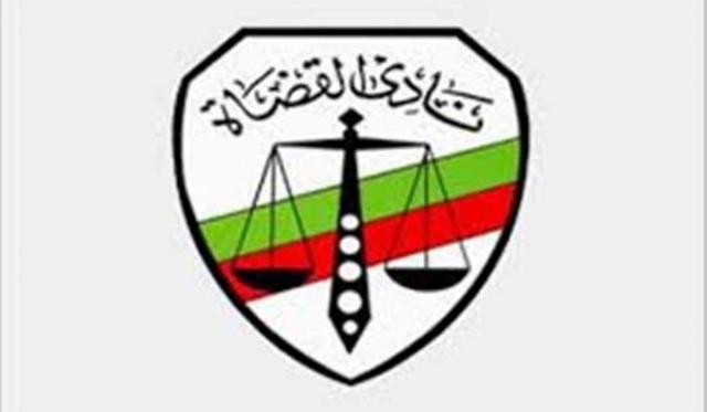 نادي القضاة