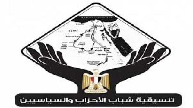 تنسيقية شباب الأحزاب والسياسيين