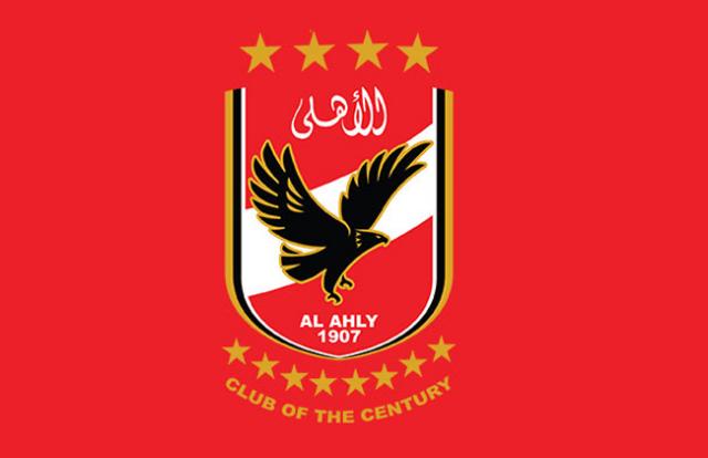 النادى الأهلي