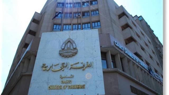 غرفة الجيزة التجارية