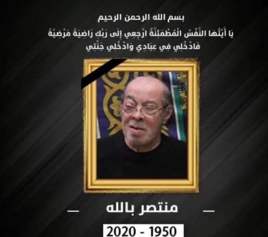 الفنان الراحل المنتصر بالله