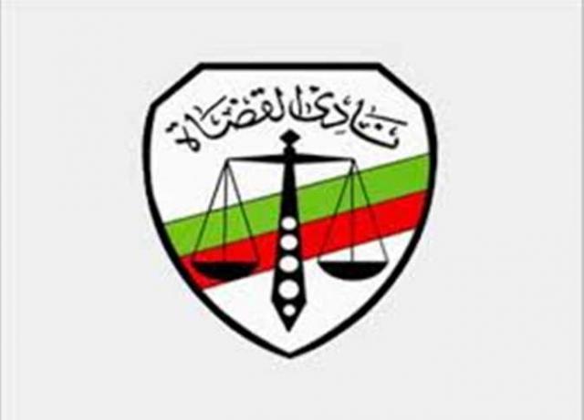 نادي قضاة مصر