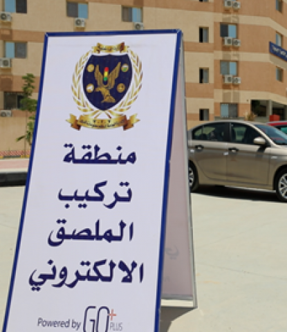تركيب الملصق الإلكترونى