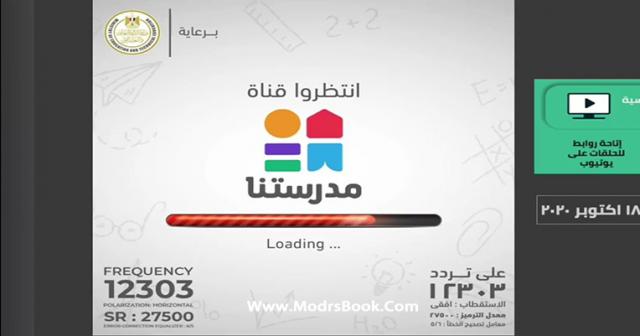 قناة مدرستنا