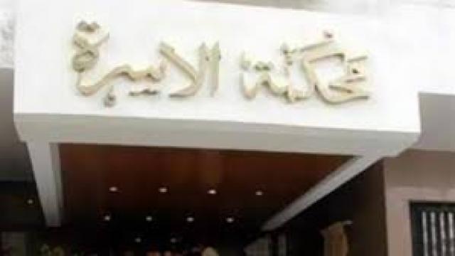 محكمة أسرة