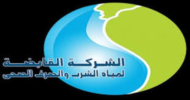  شركة الصرف الصحى بالقاهرة