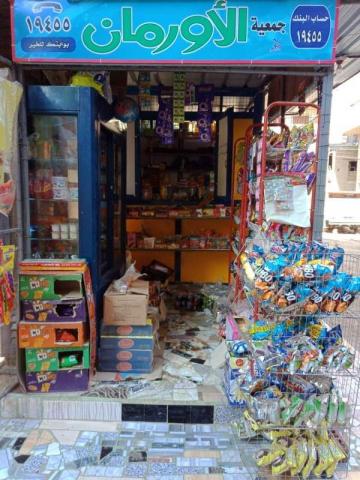 ارومان المنوفية 