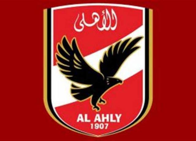 الأهلي