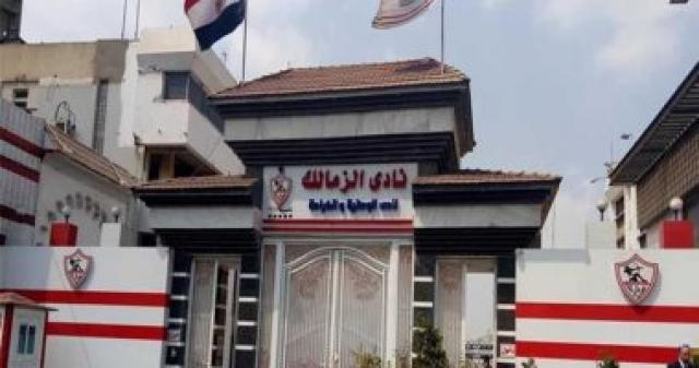 نادي الزمالك