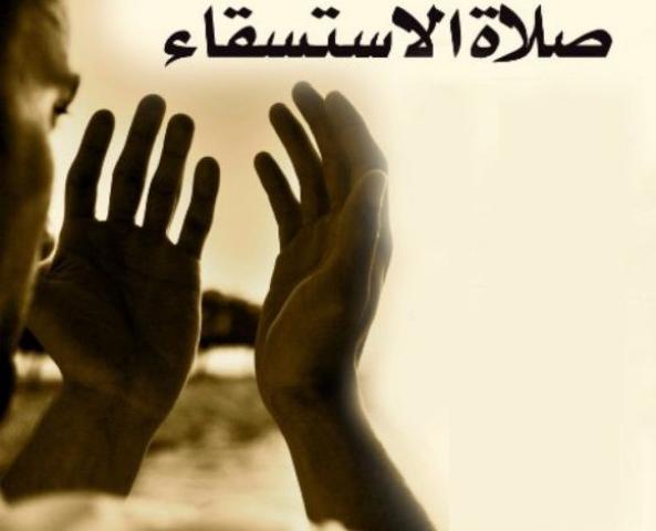 صلاة الاستسقاء