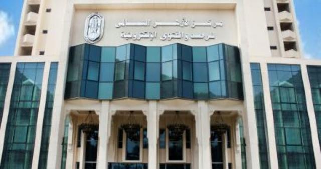 مرصد الأزهر لمكافحة التطرف