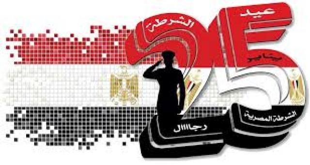 عيد الشرطة