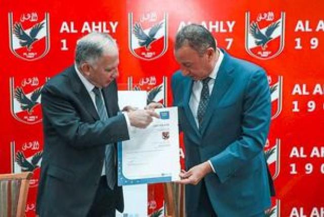 الأهلي يتسلم شهادة الأيزو