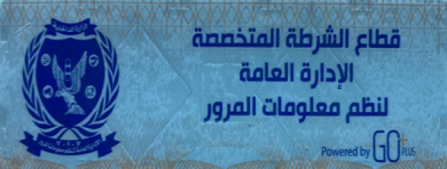 تركيب الملصق الإلكترونى